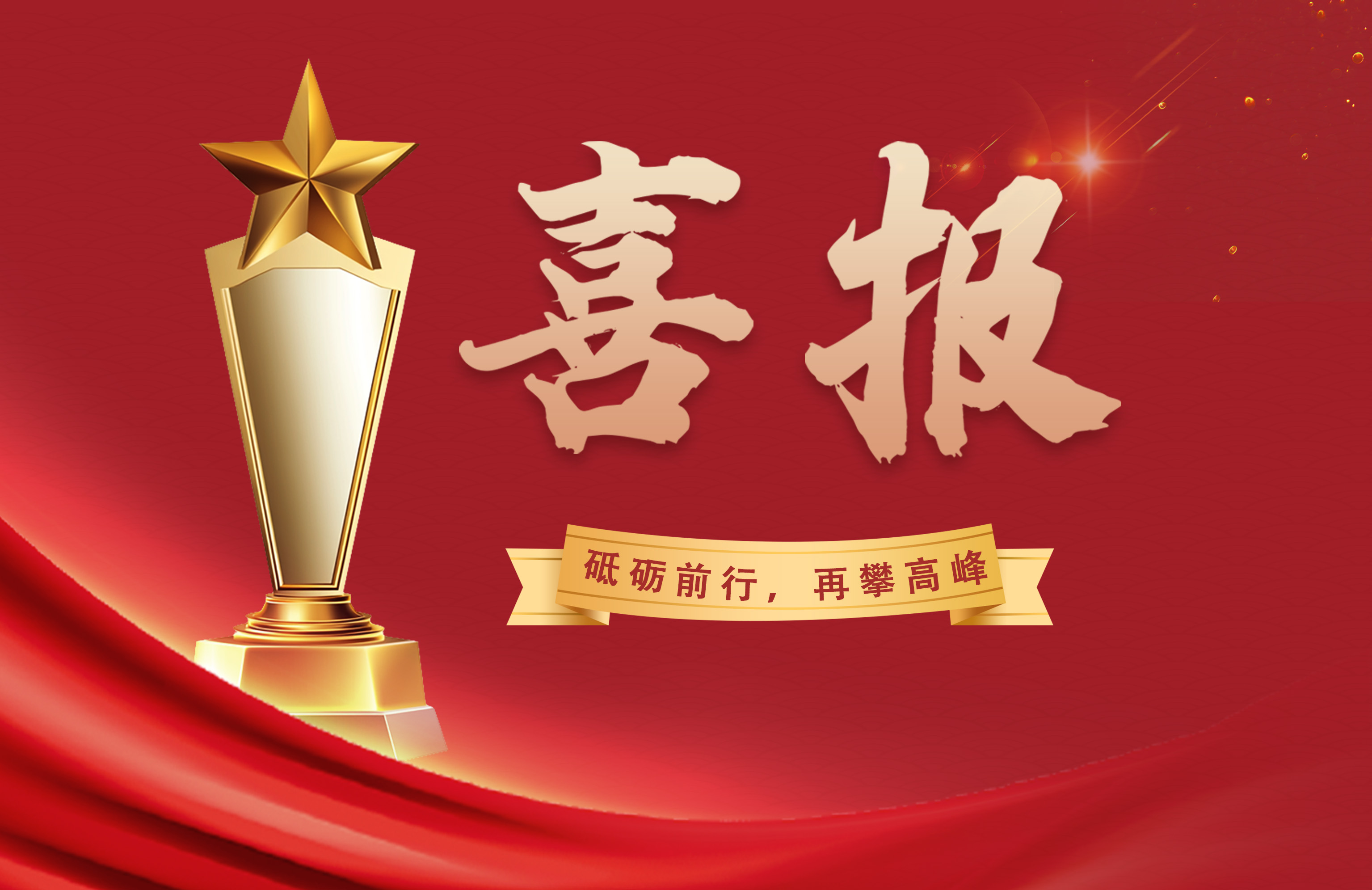 2121非凡·(中国游)体育官方网站